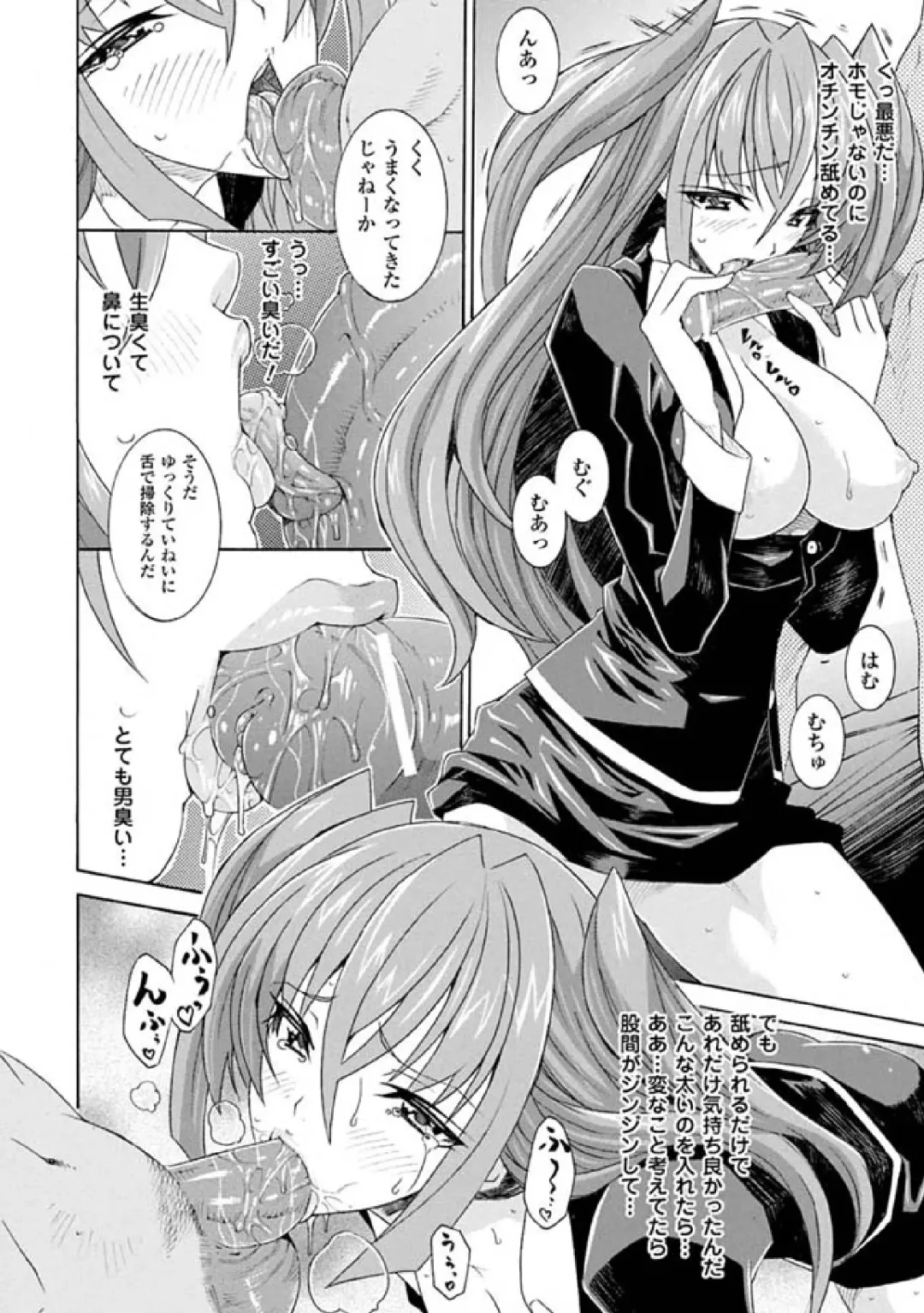 [No.gomes - Tokisana - Utsugi Tsuguha] 2D Comic Magazine Seitenkan Vol. 1 Fhentai - Page 16