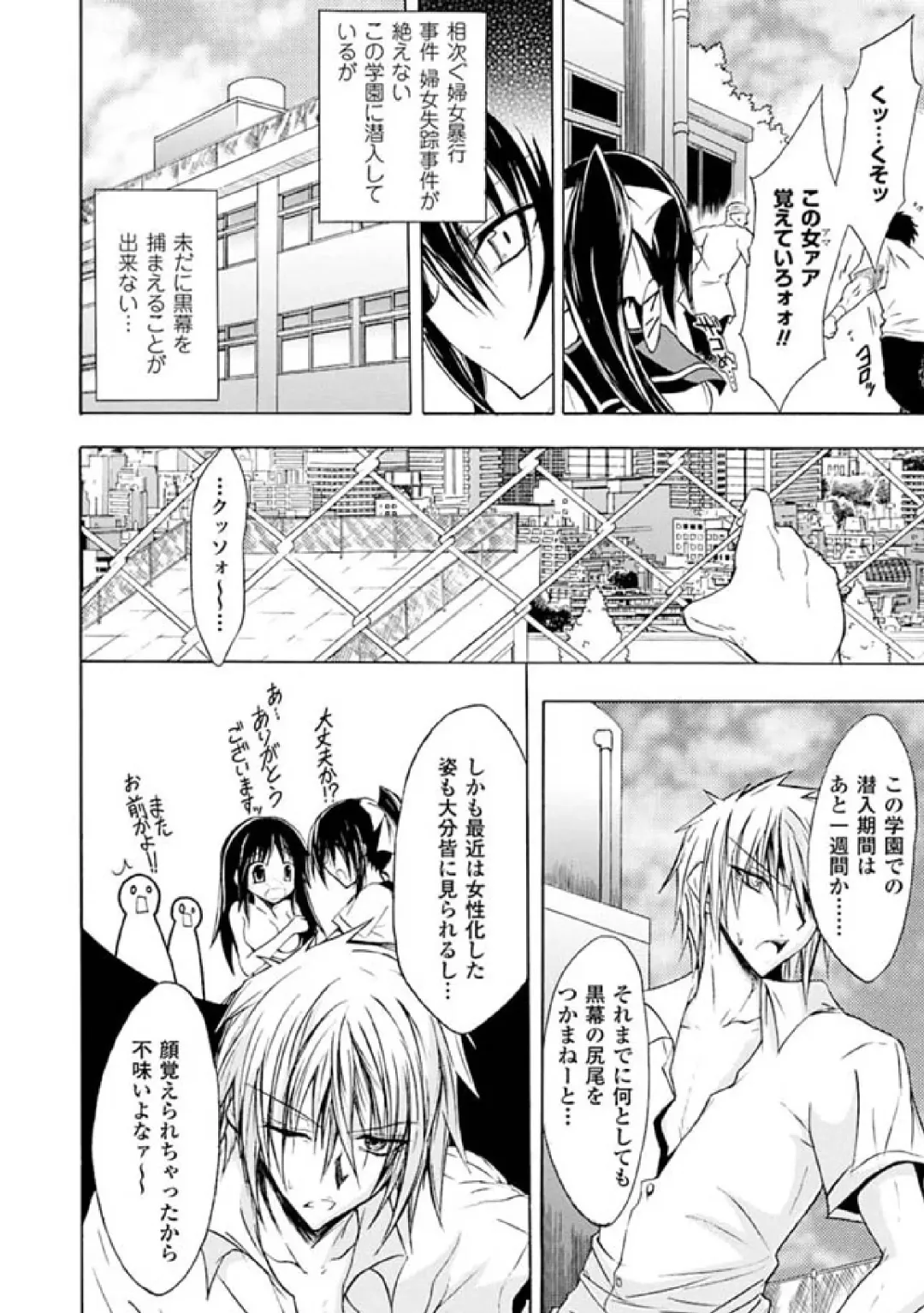 [No.gomes - Tokisana - Utsugi Tsuguha] 2D Comic Magazine Seitenkan Vol. 1 Fhentai - Page 26
