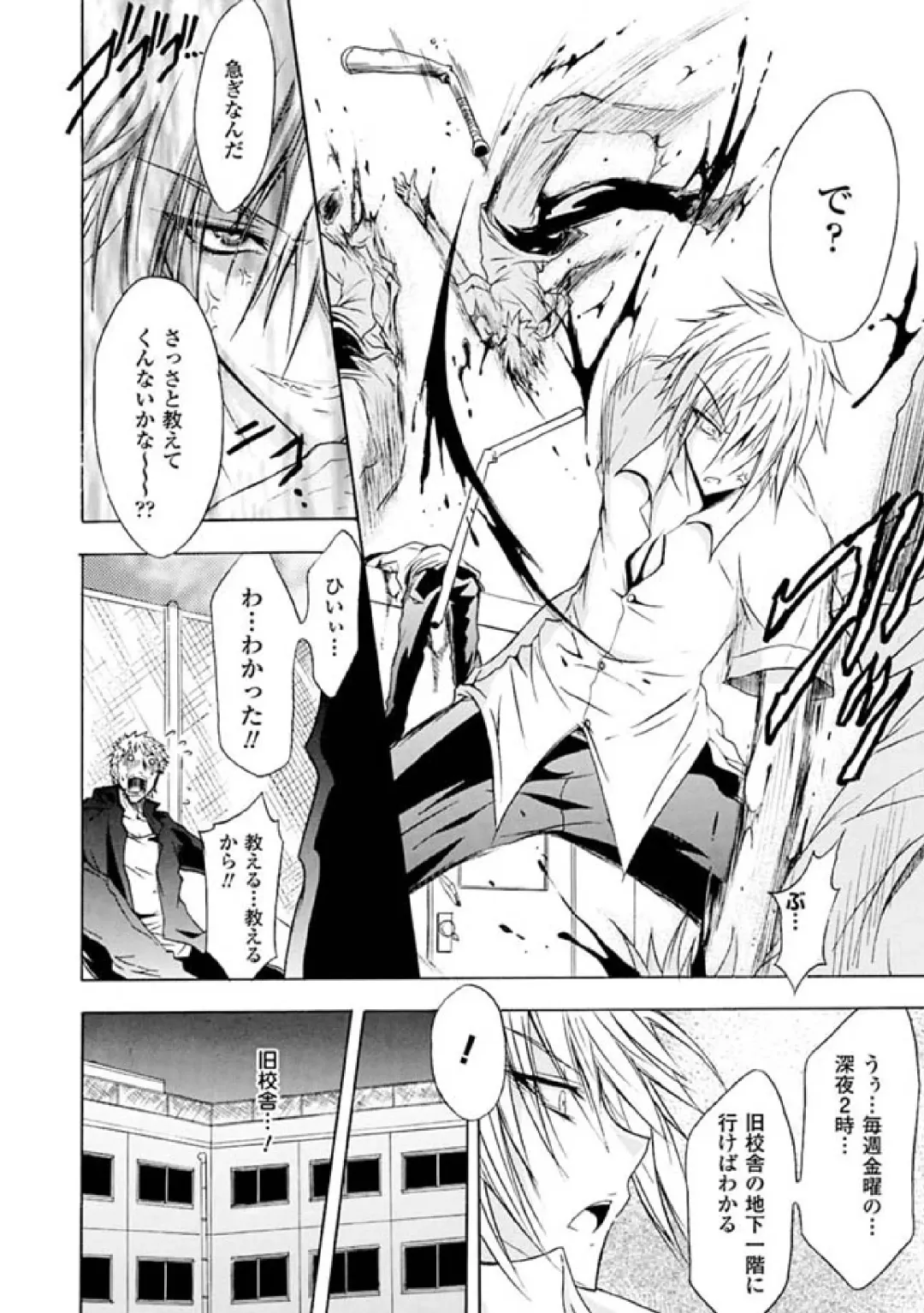 [No.gomes - Tokisana - Utsugi Tsuguha] 2D Comic Magazine Seitenkan Vol. 1 Fhentai - Page 28
