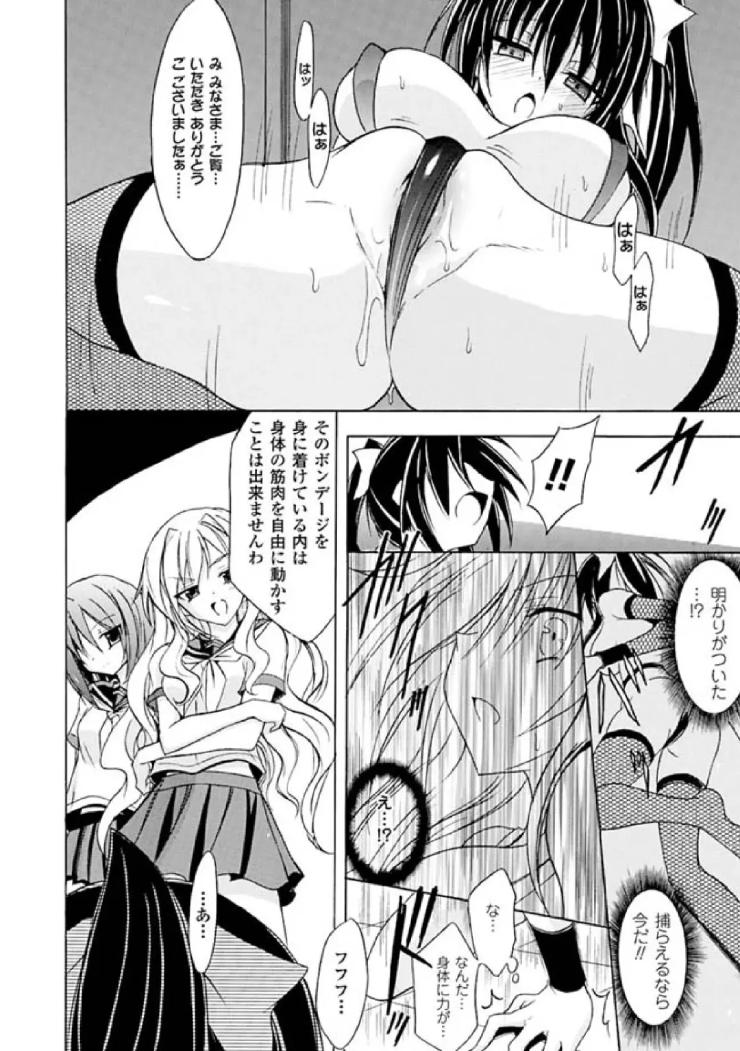 [No.gomes - Tokisana - Utsugi Tsuguha] 2D Comic Magazine Seitenkan Vol. 1 Fhentai - Page 32