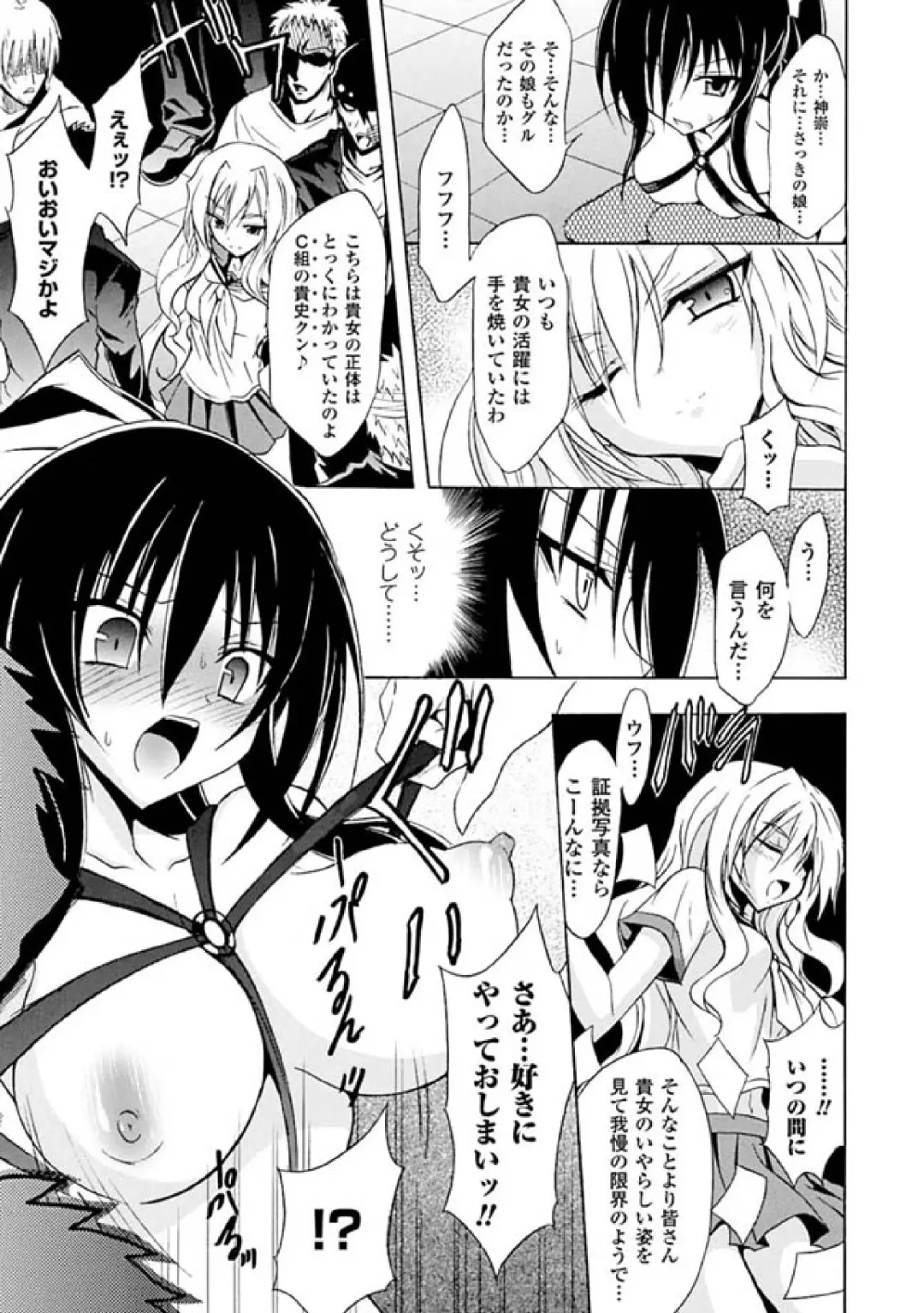 [No.gomes - Tokisana - Utsugi Tsuguha] 2D Comic Magazine Seitenkan Vol. 1 Fhentai - Page 33