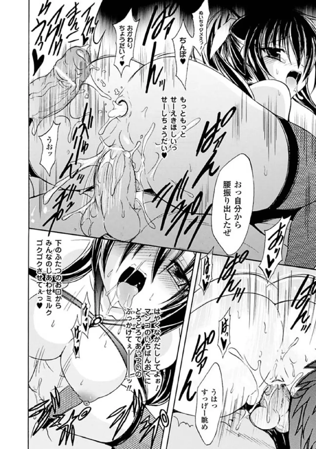 [No.gomes - Tokisana - Utsugi Tsuguha] 2D Comic Magazine Seitenkan Vol. 1 Fhentai - Page 40