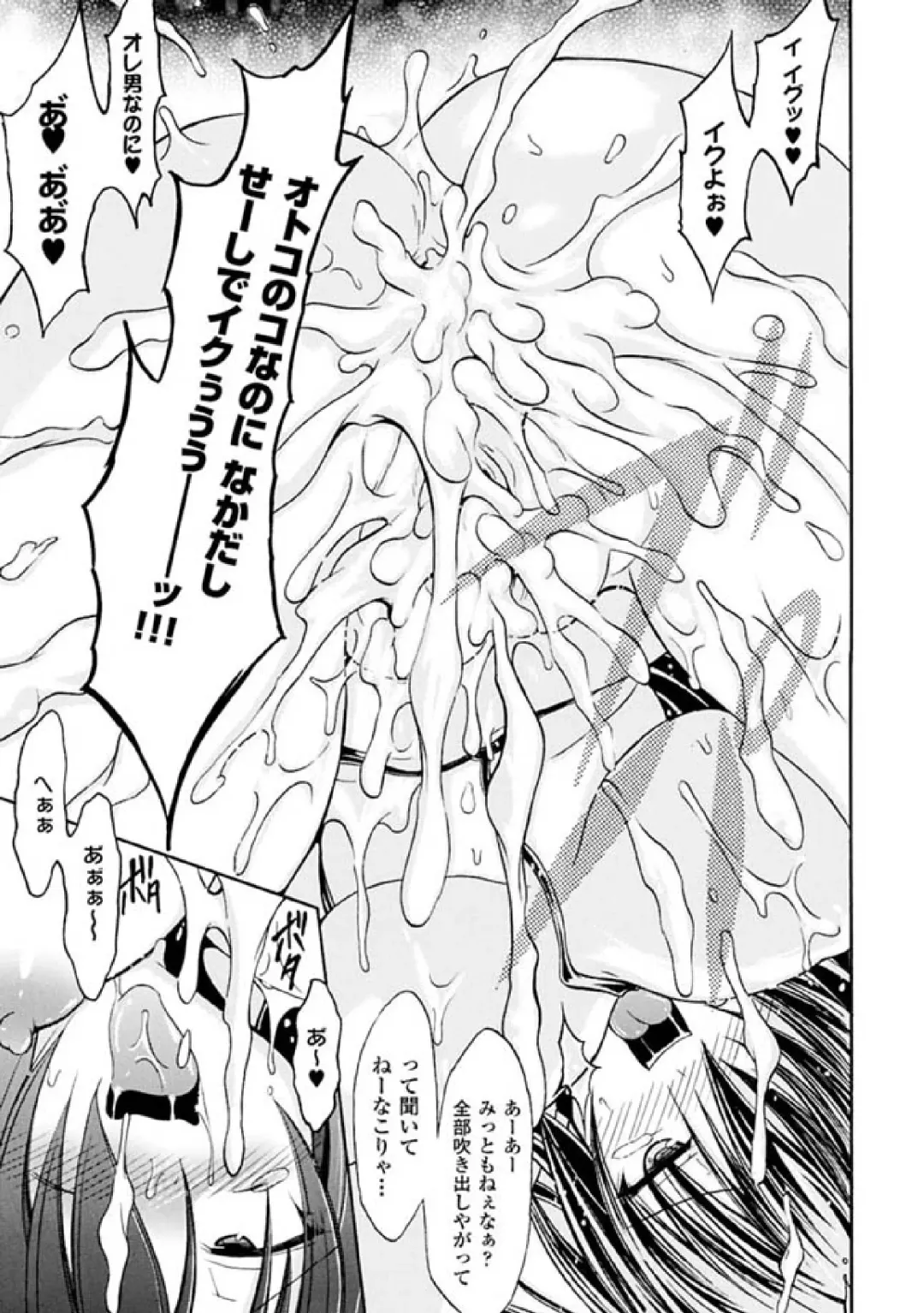 [No.gomes - Tokisana - Utsugi Tsuguha] 2D Comic Magazine Seitenkan Vol. 1 Fhentai - Page 41