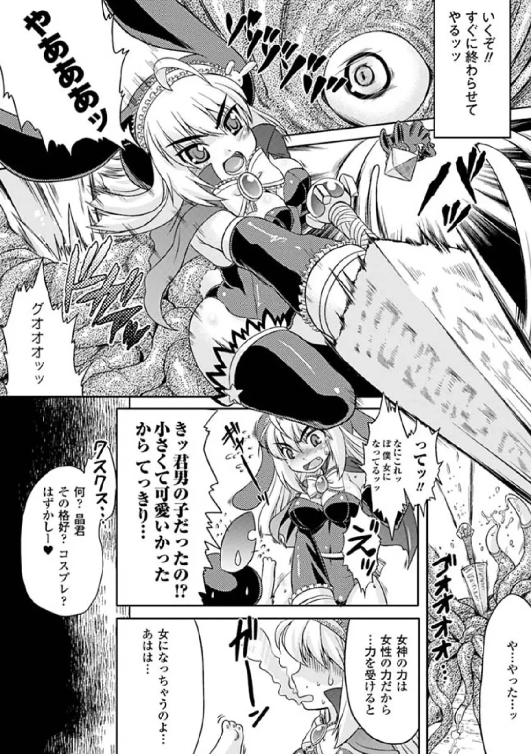 [No.gomes - Tokisana - Utsugi Tsuguha] 2D Comic Magazine Seitenkan Vol. 1 Fhentai - Page 48