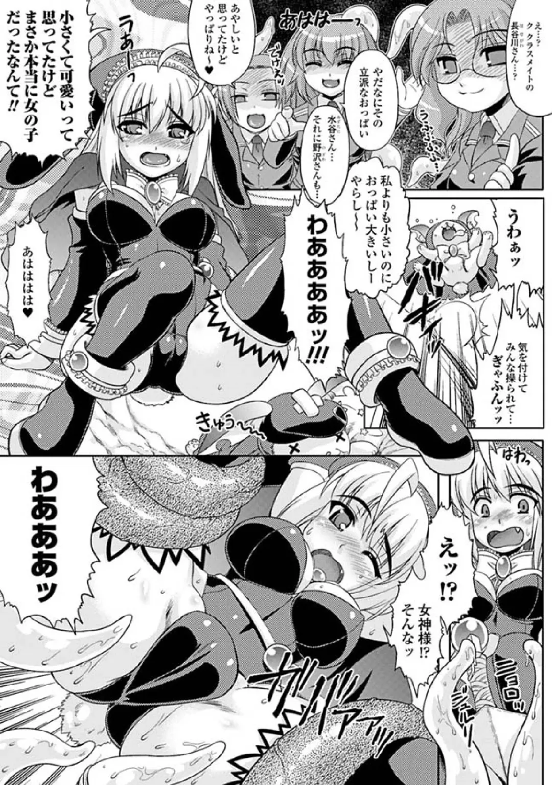[No.gomes - Tokisana - Utsugi Tsuguha] 2D Comic Magazine Seitenkan Vol. 1 Fhentai - Page 49