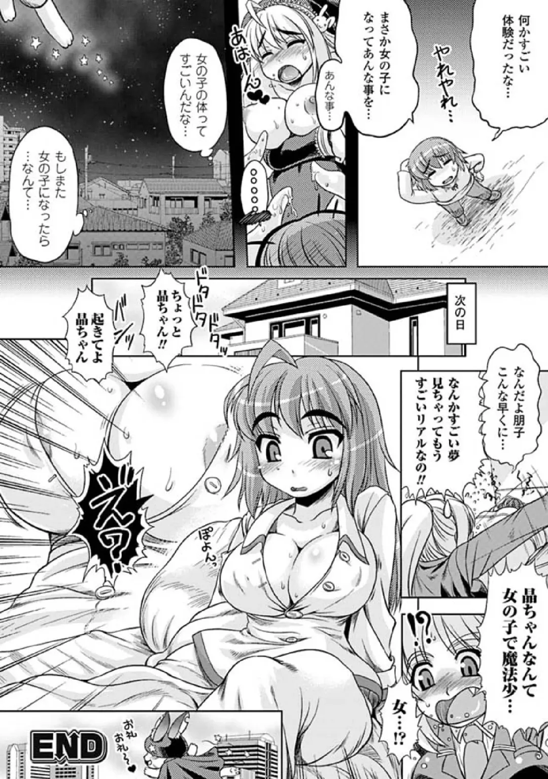 [No.gomes - Tokisana - Utsugi Tsuguha] 2D Comic Magazine Seitenkan Vol. 1 Fhentai - Page 62