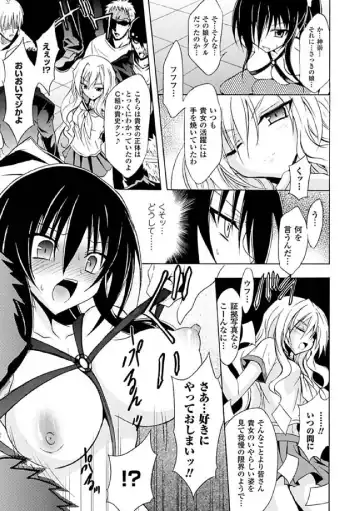 [No.gomes - Tokisana - Utsugi Tsuguha] 2D Comic Magazine Seitenkan Vol. 1 Fhentai - Page 33