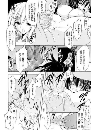 [No.gomes - Tokisana - Utsugi Tsuguha] 2D Comic Magazine Seitenkan Vol. 1 Fhentai - Page 36