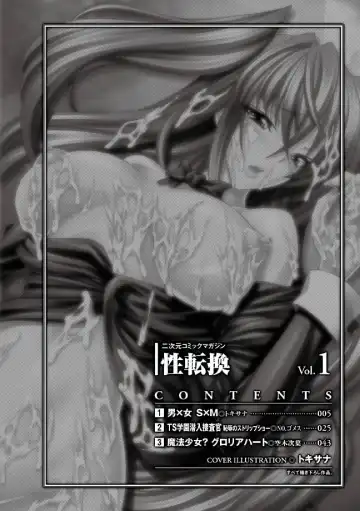 [No.gomes - Tokisana - Utsugi Tsuguha] 2D Comic Magazine Seitenkan Vol. 1 Fhentai - Page 4