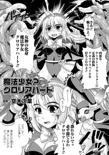 [No.gomes - Tokisana - Utsugi Tsuguha] 2D Comic Magazine Seitenkan Vol. 1 Fhentai - Page 43