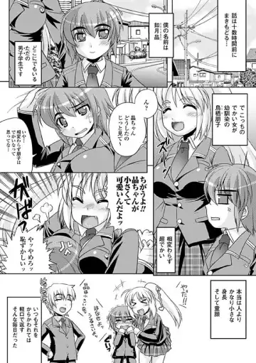 [No.gomes - Tokisana - Utsugi Tsuguha] 2D Comic Magazine Seitenkan Vol. 1 Fhentai - Page 44