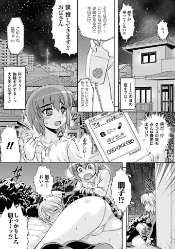 [No.gomes - Tokisana - Utsugi Tsuguha] 2D Comic Magazine Seitenkan Vol. 1 Fhentai - Page 45