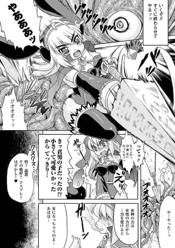 [No.gomes - Tokisana - Utsugi Tsuguha] 2D Comic Magazine Seitenkan Vol. 1 Fhentai - Page 48