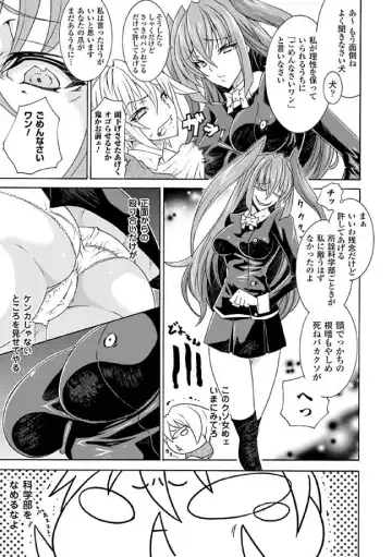 [No.gomes - Tokisana - Utsugi Tsuguha] 2D Comic Magazine Seitenkan Vol. 1 Fhentai - Page 7