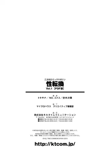 [No.gomes - Tokisana - Utsugi Tsuguha] 2D Comic Magazine Seitenkan Vol. 1 Fhentai - Page 72