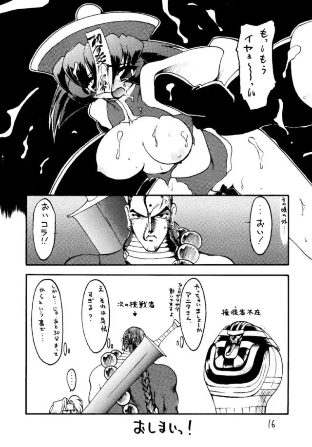 [Ogami Wolf - Ruuen Rouga] Ayashii Hon 5 Fhentai - Page 15