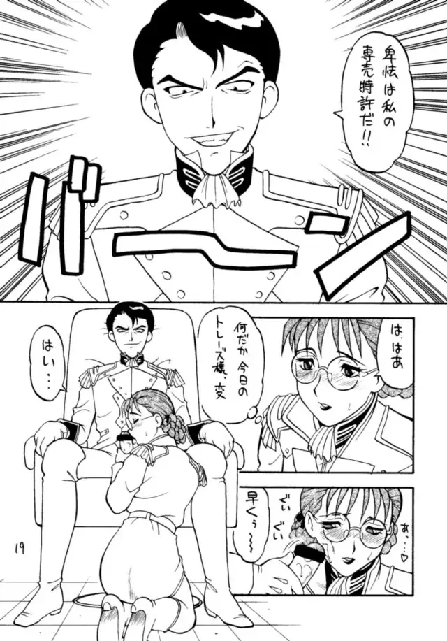 [Ogami Wolf - Ruuen Rouga] Ayashii Hon 5 Fhentai - Page 18