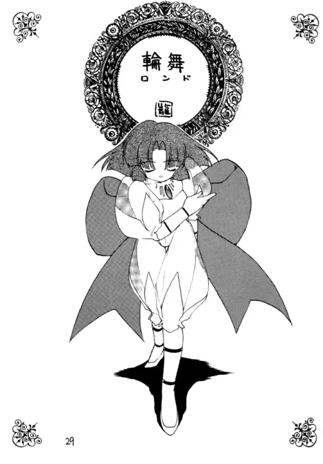 [Ogami Wolf - Ruuen Rouga] Ayashii Hon 5 Fhentai - Page 28