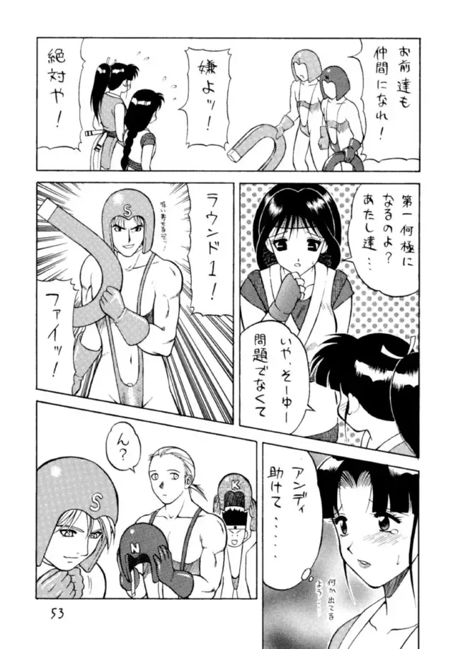 [Ogami Wolf - Ruuen Rouga] Ayashii Hon 5 Fhentai - Page 52