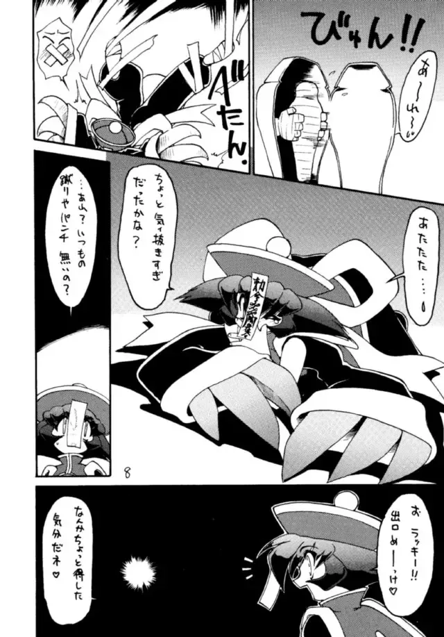 [Ogami Wolf - Ruuen Rouga] Ayashii Hon 5 Fhentai - Page 7