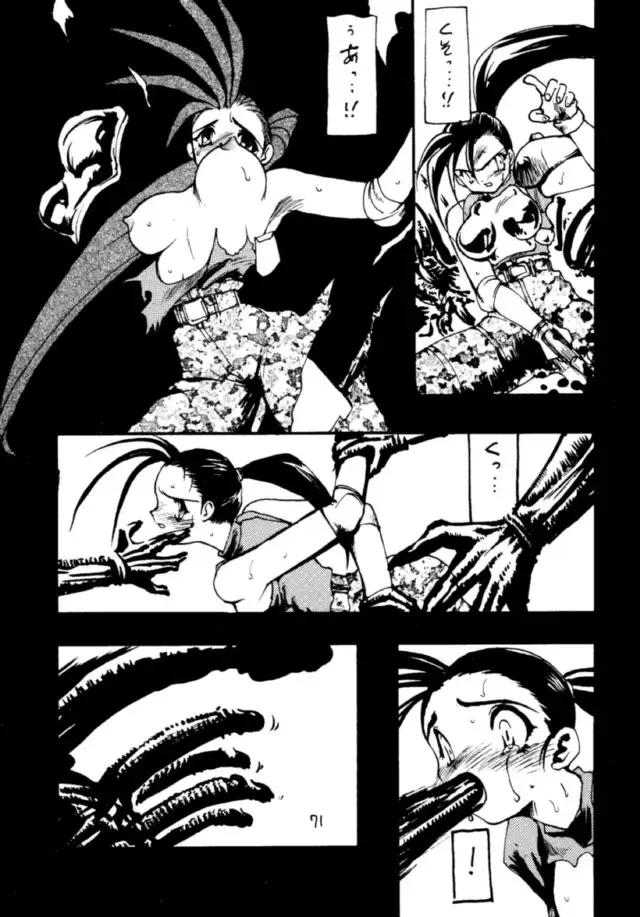 [Ogami Wolf - Ruuen Rouga] Ayashii Hon 5 Fhentai - Page 70