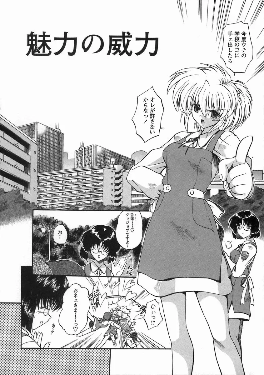 [Noraneko Nagaya] Nureiro no Junjou Fhentai.net - Page 42