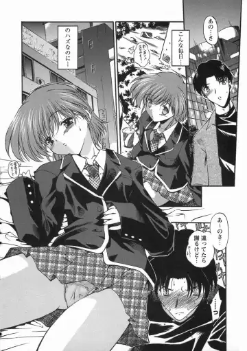 [Noraneko Nagaya] Nureiro no Junjou Fhentai.net - Page 12