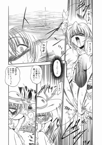 [Noraneko Nagaya] Nureiro no Junjou Fhentai.net - Page 122