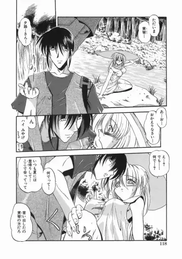 [Noraneko Nagaya] Nureiro no Junjou Fhentai.net - Page 124