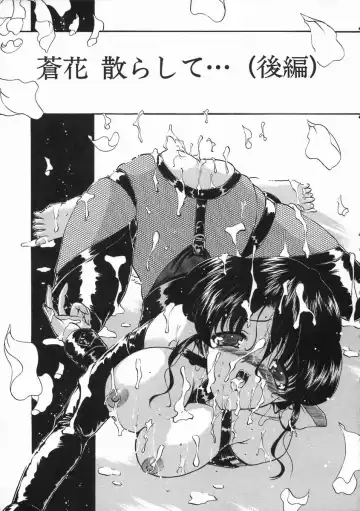 [Noraneko Nagaya] Nureiro no Junjou Fhentai.net - Page 75