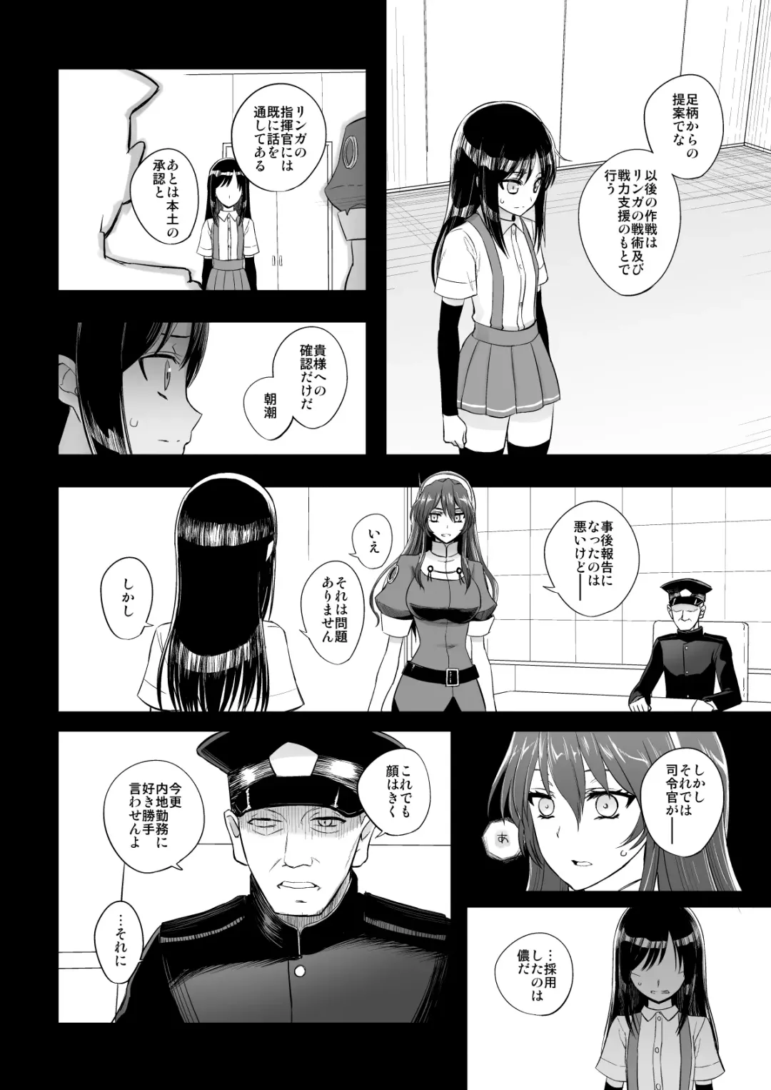 [Katayama Yuujin] Netsuzou Fleet 02 Hitokappuwan-nite Fhentai - Page 111