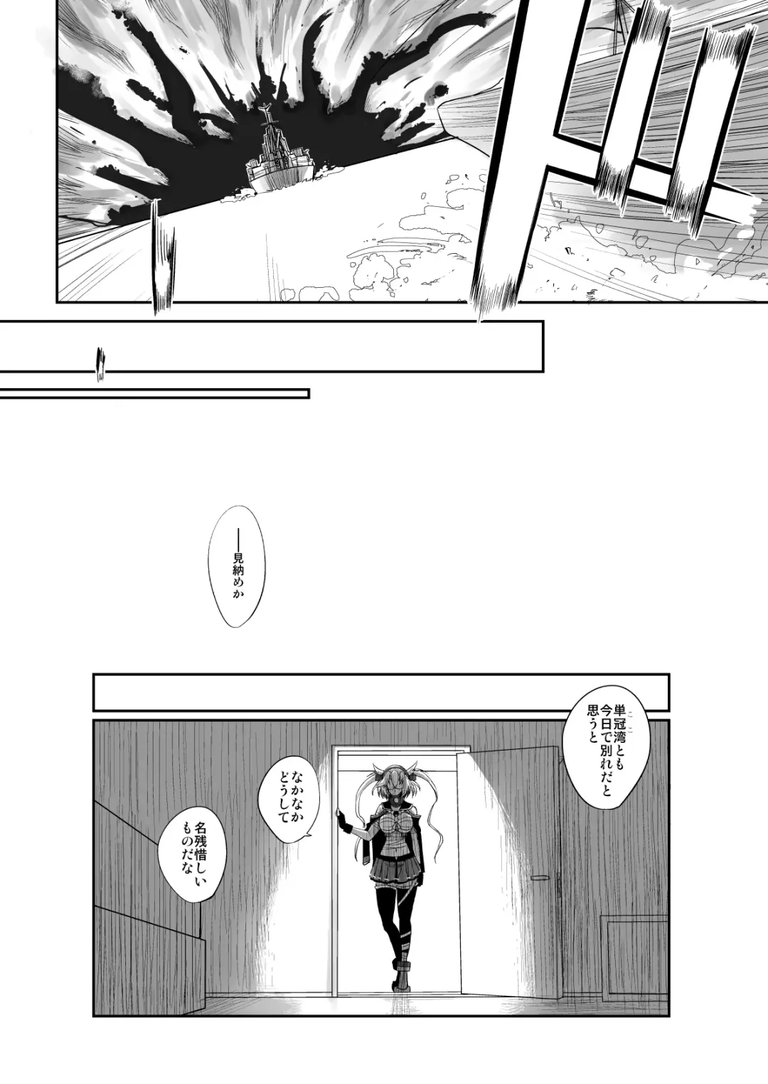 [Katayama Yuujin] Netsuzou Fleet 02 Hitokappuwan-nite Fhentai - Page 125