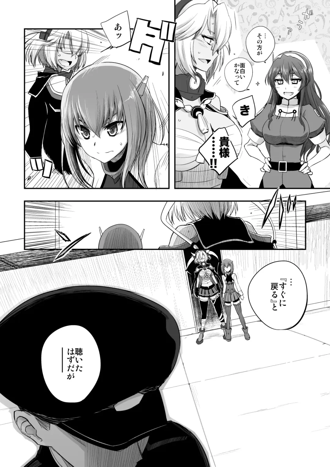 [Katayama Yuujin] Netsuzou Fleet 02 Hitokappuwan-nite Fhentai - Page 131