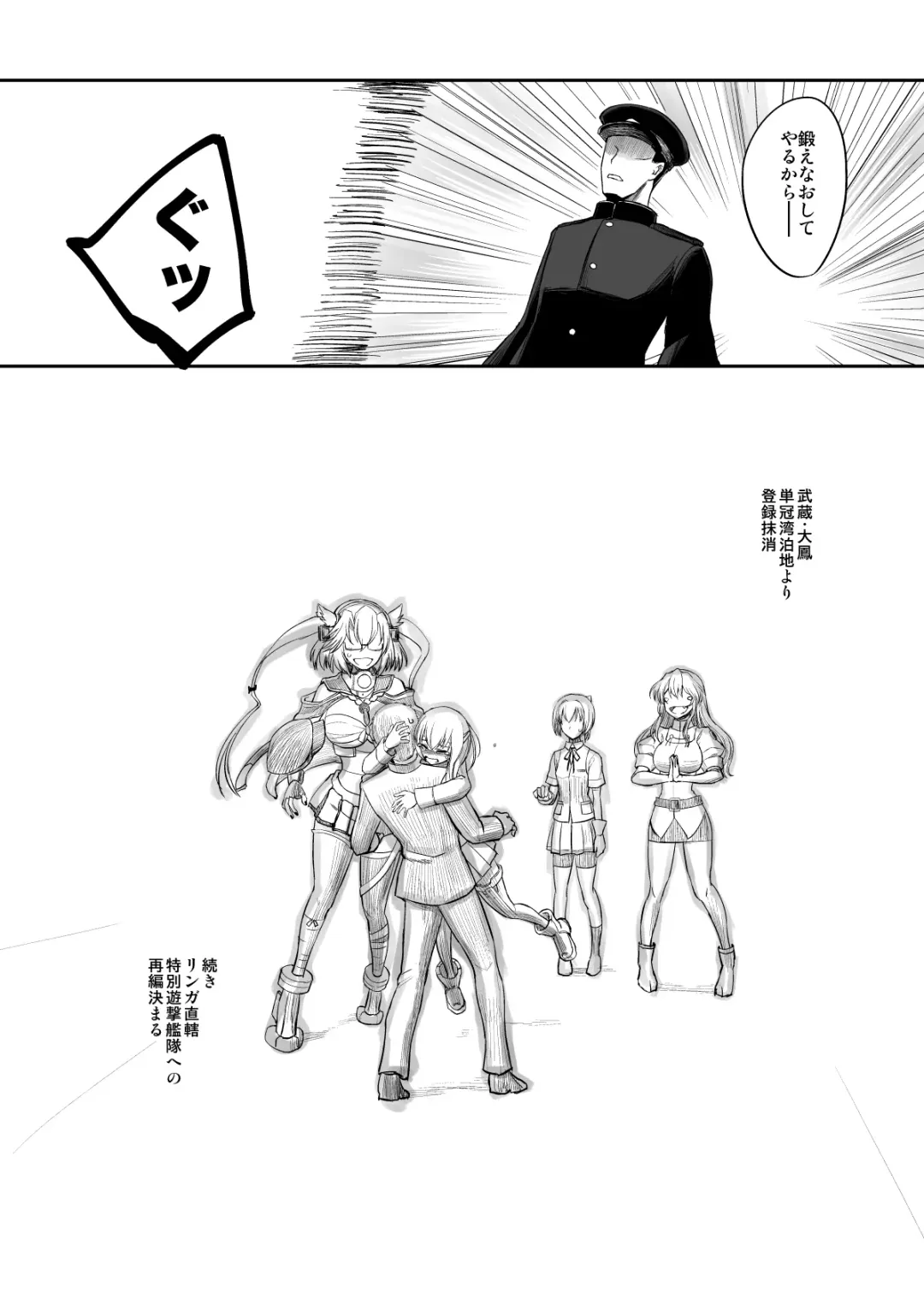 [Katayama Yuujin] Netsuzou Fleet 02 Hitokappuwan-nite Fhentai - Page 133