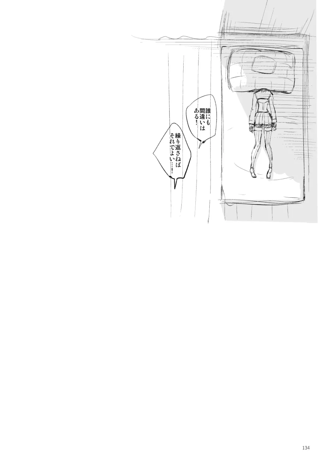 [Katayama Yuujin] Netsuzou Fleet 02 Hitokappuwan-nite Fhentai - Page 135