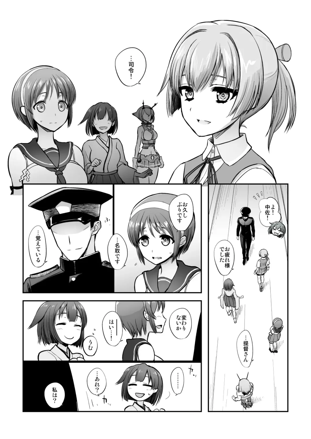[Katayama Yuujin] Netsuzou Fleet 02 Hitokappuwan-nite Fhentai - Page 147