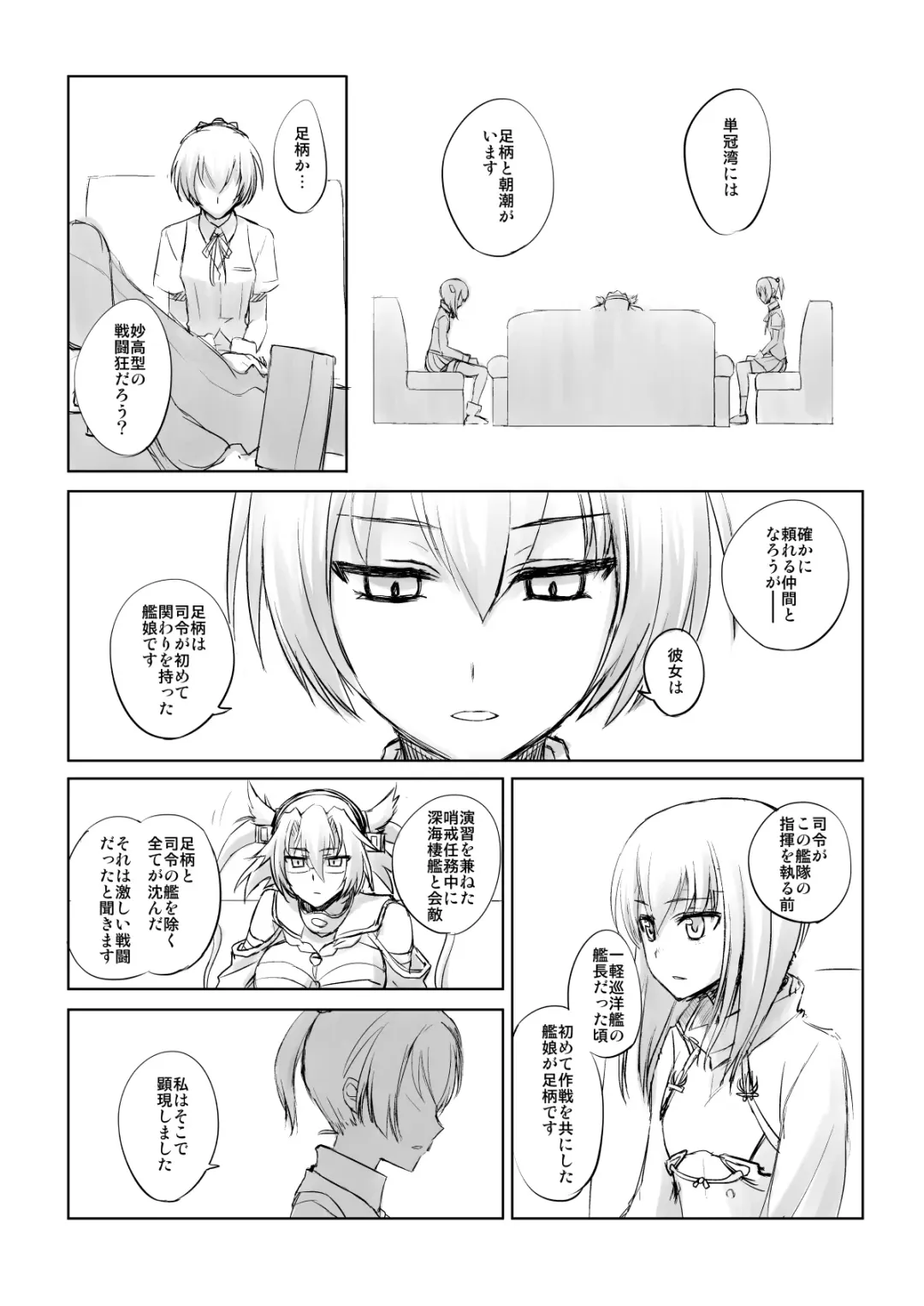 [Katayama Yuujin] Netsuzou Fleet 02 Hitokappuwan-nite Fhentai - Page 15