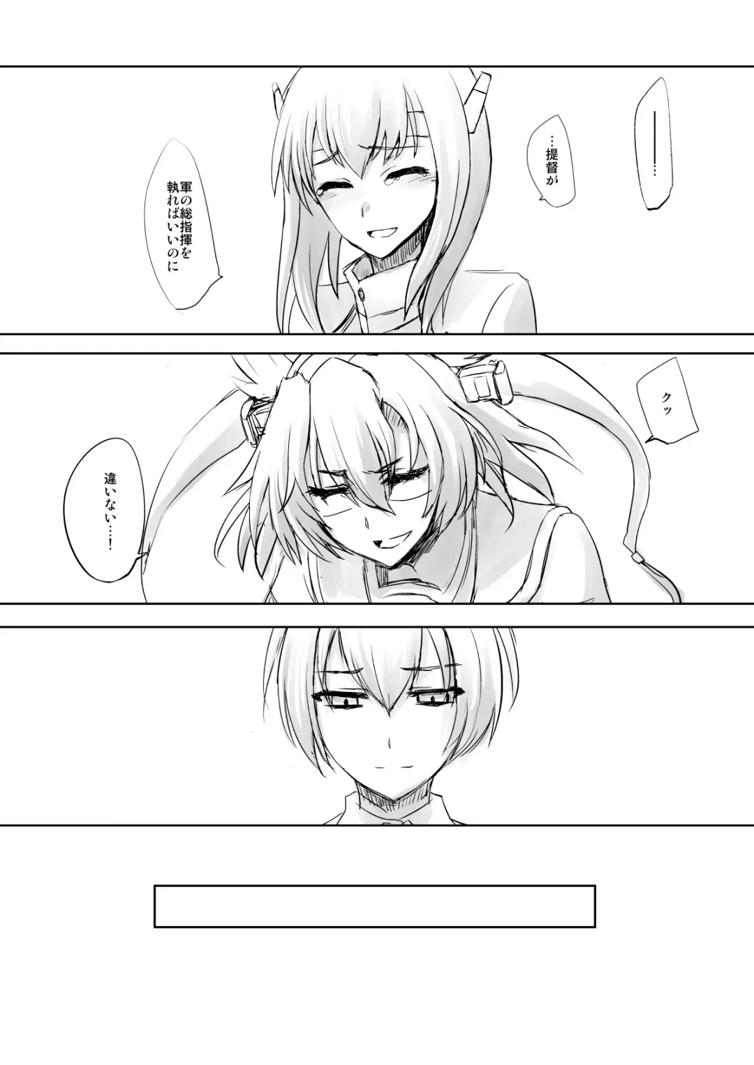 [Katayama Yuujin] Netsuzou Fleet 02 Hitokappuwan-nite Fhentai - Page 19