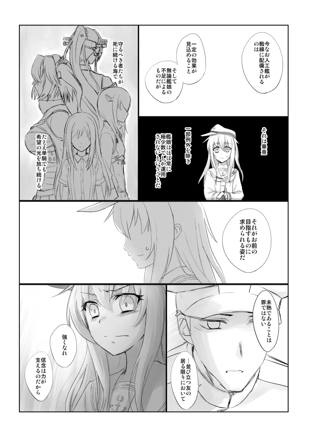[Katayama Yuujin] Netsuzou Fleet 02 Hitokappuwan-nite Fhentai - Page 46