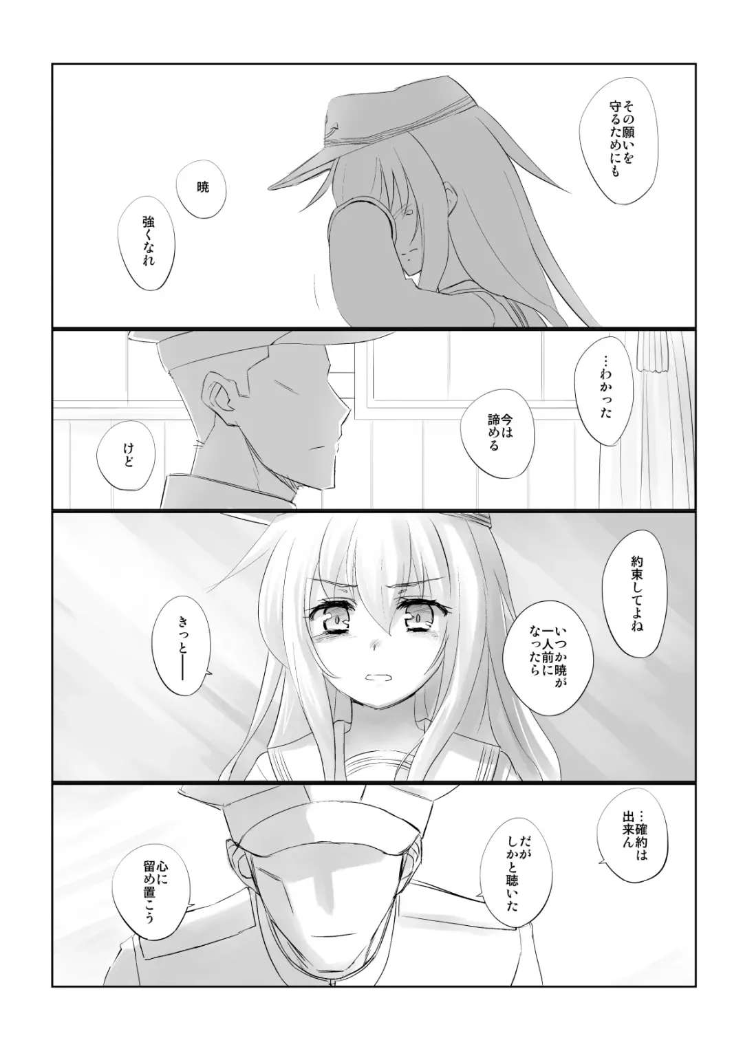 [Katayama Yuujin] Netsuzou Fleet 02 Hitokappuwan-nite Fhentai - Page 47