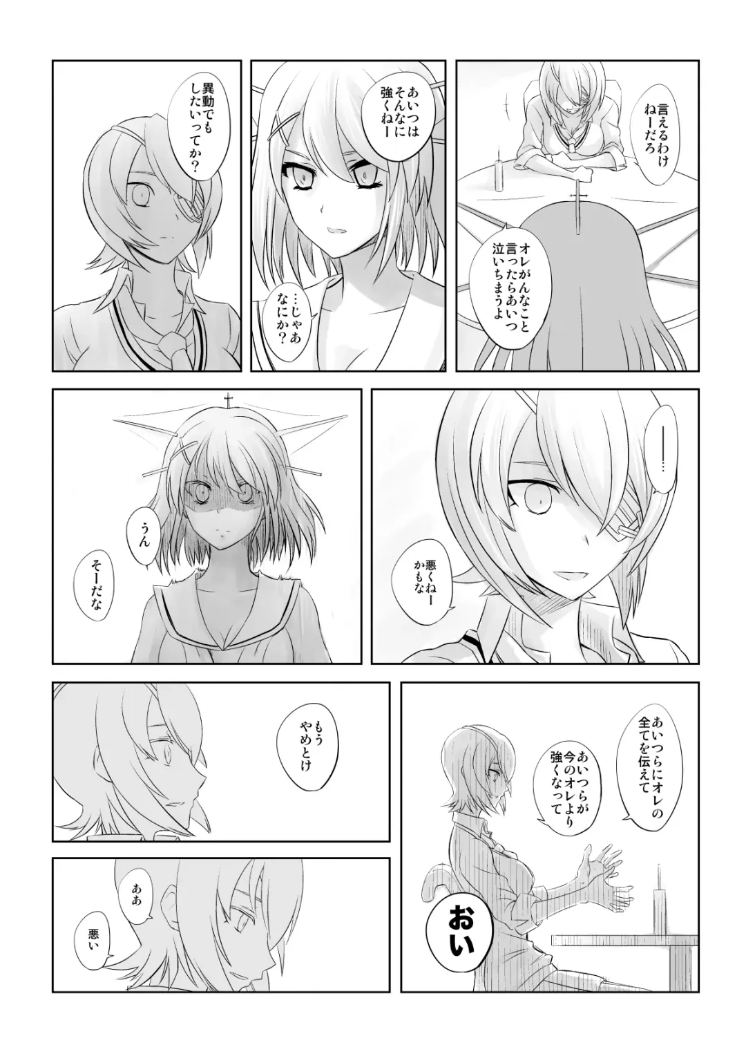 [Katayama Yuujin] Netsuzou Fleet 02 Hitokappuwan-nite Fhentai - Page 55