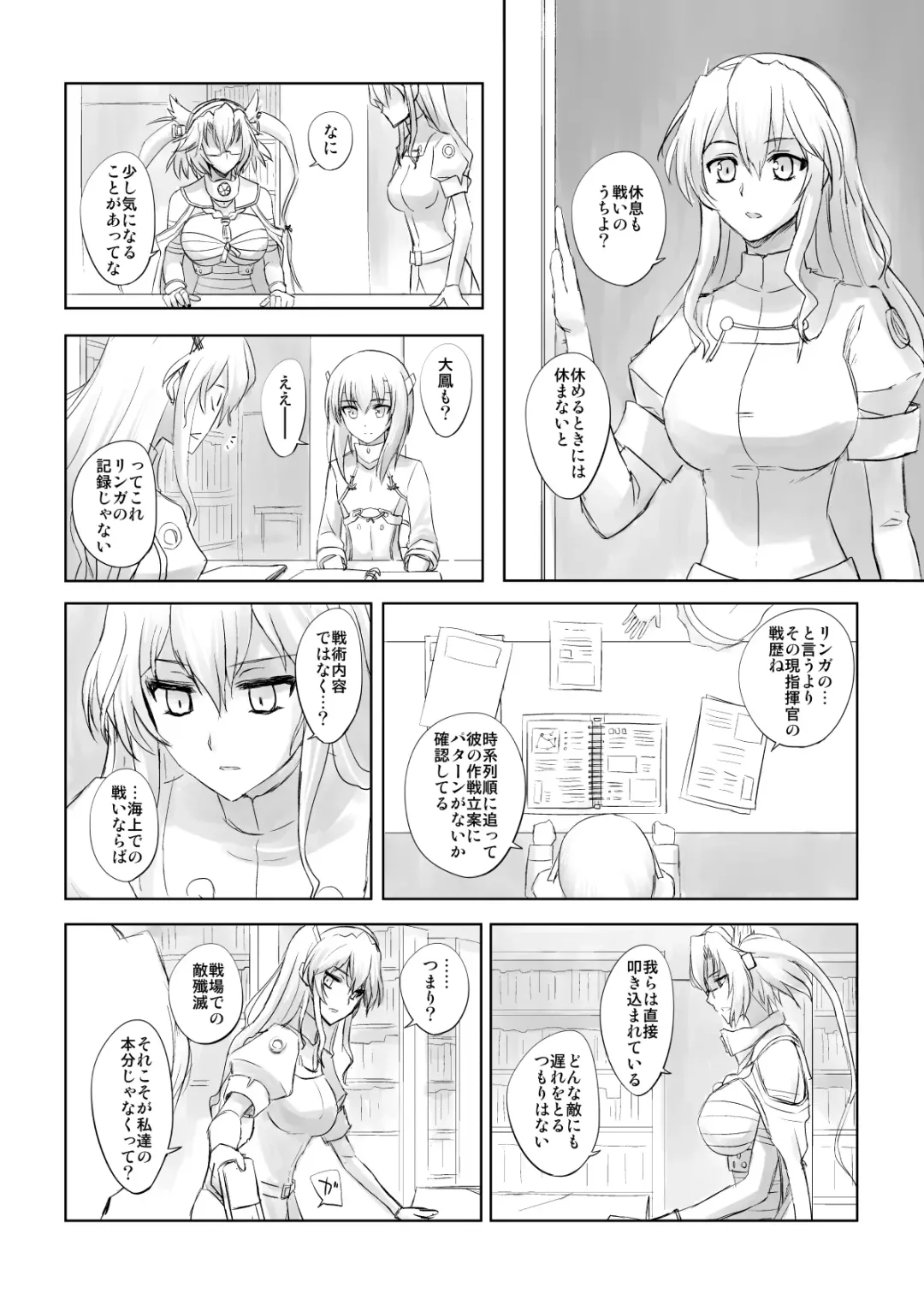 [Katayama Yuujin] Netsuzou Fleet 02 Hitokappuwan-nite Fhentai - Page 72