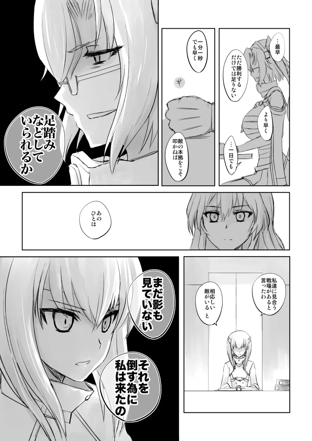 [Katayama Yuujin] Netsuzou Fleet 02 Hitokappuwan-nite Fhentai - Page 78