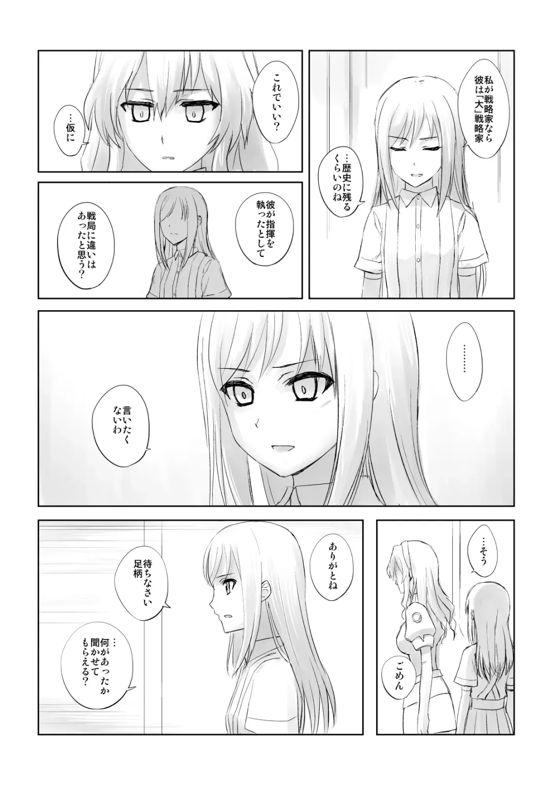 [Katayama Yuujin] Netsuzou Fleet 02 Hitokappuwan-nite Fhentai - Page 80