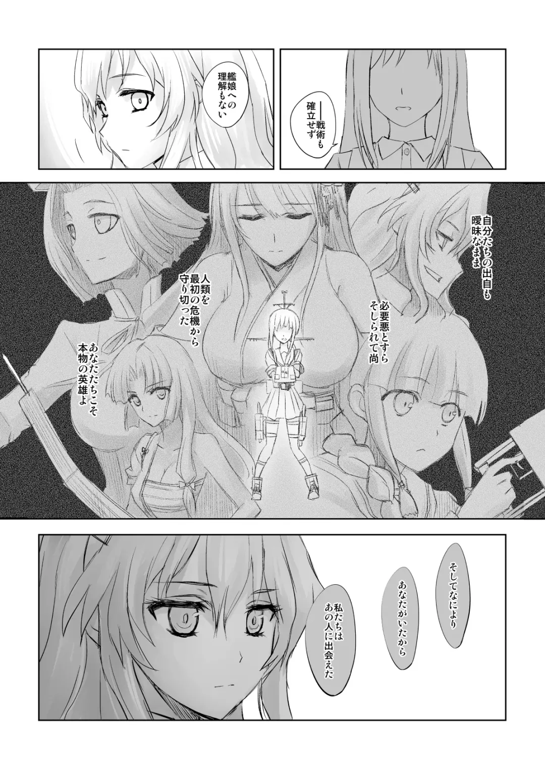 [Katayama Yuujin] Netsuzou Fleet 02 Hitokappuwan-nite Fhentai - Page 83