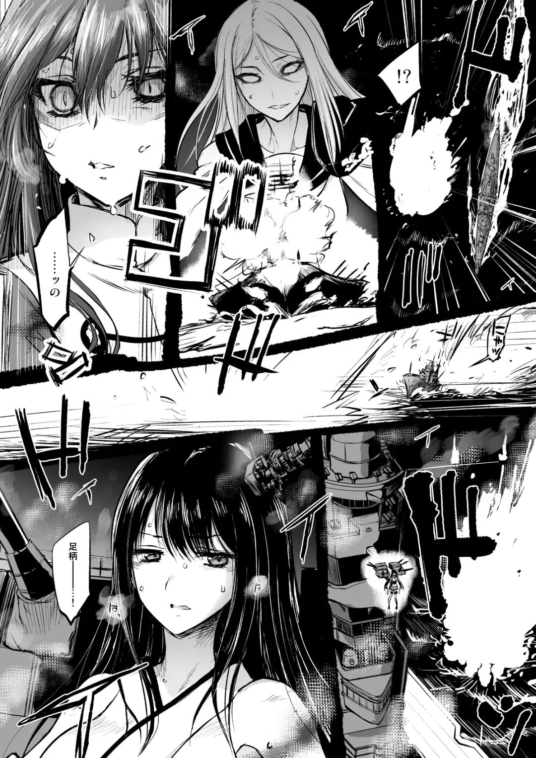 [Katayama Yuujin] Netsuzou Fleet 02 Hitokappuwan-nite Fhentai - Page 90