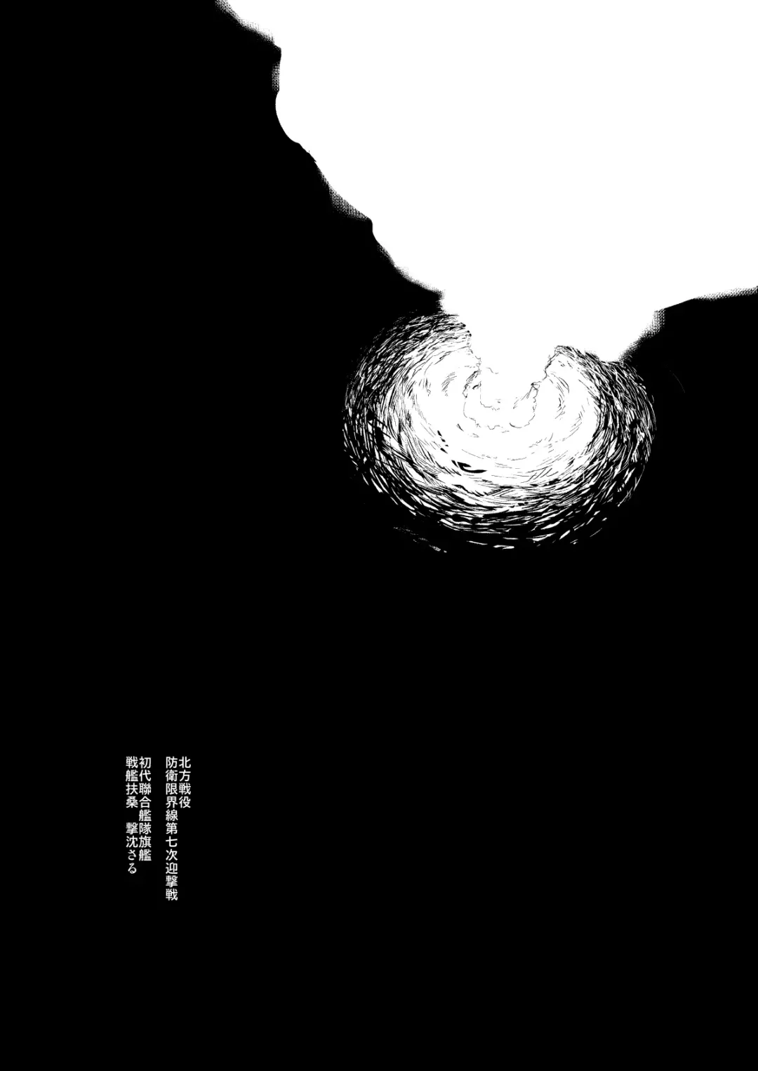 [Katayama Yuujin] Netsuzou Fleet 02 Hitokappuwan-nite Fhentai - Page 96