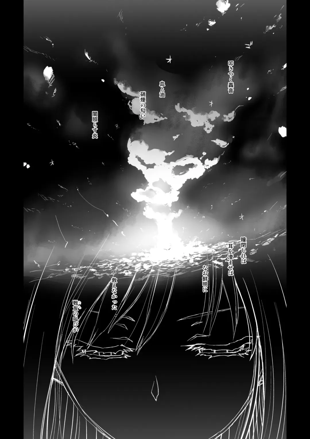 [Katayama Yuujin] Netsuzou Fleet 02 Hitokappuwan-nite Fhentai - Page 98