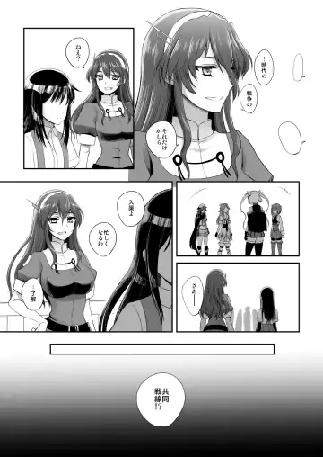 [Katayama Yuujin] Netsuzou Fleet 02 Hitokappuwan-nite Fhentai - Page 110