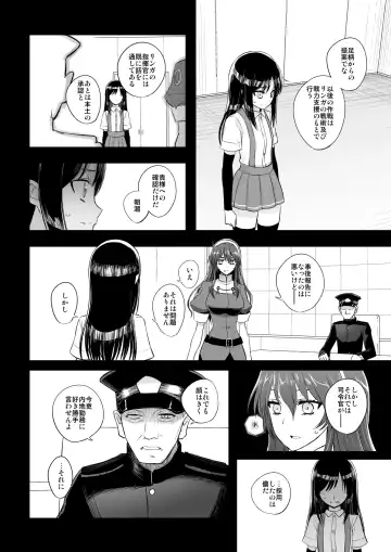 [Katayama Yuujin] Netsuzou Fleet 02 Hitokappuwan-nite Fhentai - Page 111